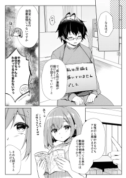 Page 5 of Sensei, Shinchoku Doudesuka?