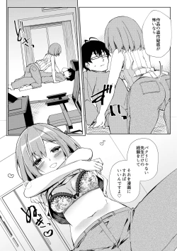 Page 8 of Sensei, Shinchoku Doudesuka?