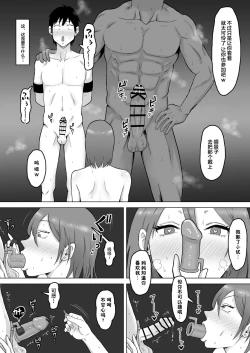 Page 39 of Haha Banare 2 - They cuckold my mother.