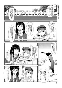 Page 5 of PM3:12 no Reizouko