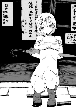 Page 79 of PM3:12 no Reizouko