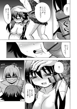 Page 107 of Hajirai TS Musume
