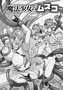 Page 115 of Hajirai TS Musume