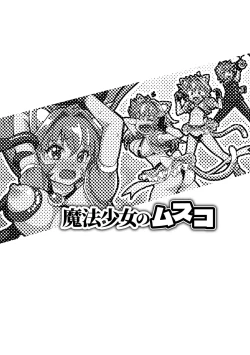 Page 116 of Hajirai TS Musume