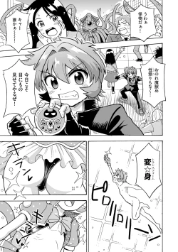 Page 117 of Hajirai TS Musume