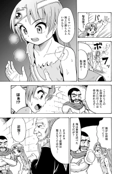 Page 11 of Hajirai TS Musume