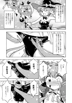 Page 121 of Hajirai TS Musume