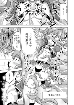 Page 125 of Hajirai TS Musume