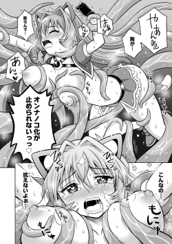 Page 132 of Hajirai TS Musume