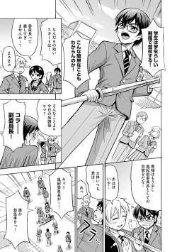 Page 139 of Hajirai TS Musume