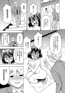 Page 151 of Hajirai TS Musume