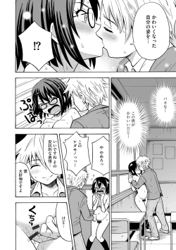 Page 154 of Hajirai TS Musume