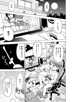 Page 161 of Hajirai TS Musume