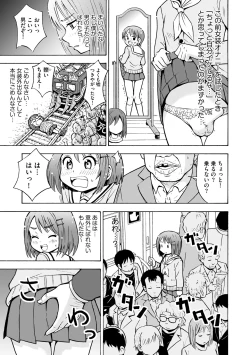 Page 163 of Hajirai TS Musume