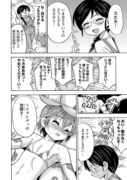 Page 188 of Hajirai TS Musume