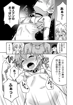 Page 189 of Hajirai TS Musume