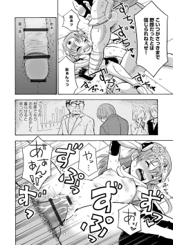 Page 22 of Hajirai TS Musume