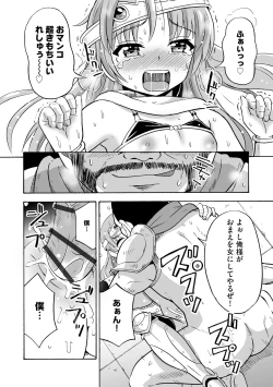 Page 24 of Hajirai TS Musume