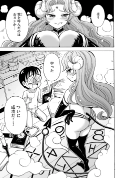 Page 29 of Hajirai TS Musume
