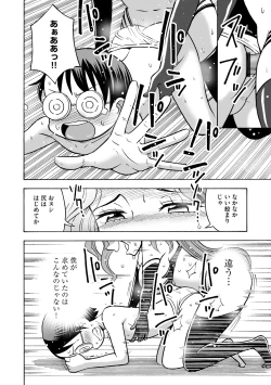 Page 32 of Hajirai TS Musume