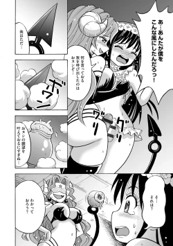 Page 40 of Hajirai TS Musume