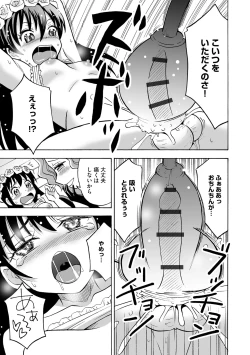 Page 41 of Hajirai TS Musume