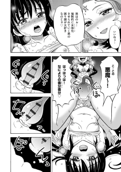 Page 42 of Hajirai TS Musume