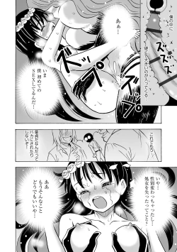 Page 46 of Hajirai TS Musume