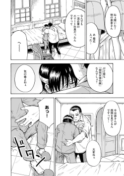 Page 54 of Hajirai TS Musume