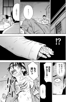 Page 57 of Hajirai TS Musume