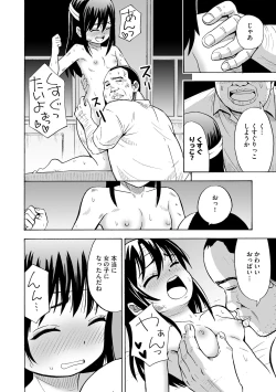 Page 62 of Hajirai TS Musume