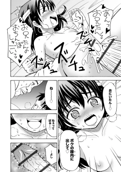 Page 68 of Hajirai TS Musume