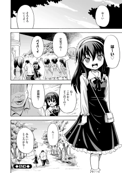 Page 70 of Hajirai TS Musume