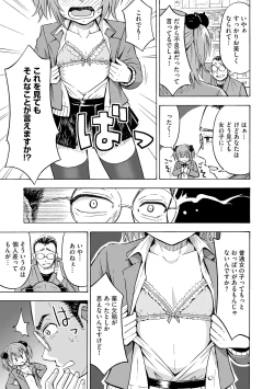 Page 75 of Hajirai TS Musume