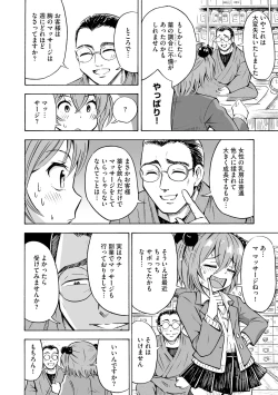 Page 76 of Hajirai TS Musume