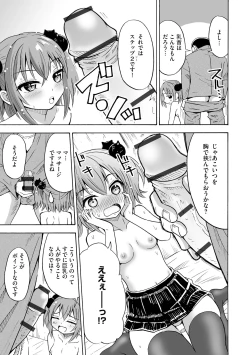 Page 83 of Hajirai TS Musume