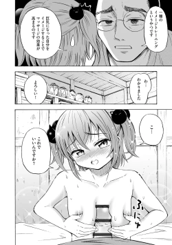 Page 84 of Hajirai TS Musume