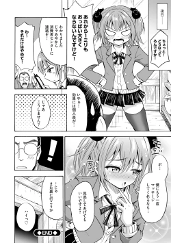 Page 92 of Hajirai TS Musume