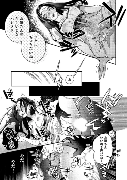 Page 17 of Doing nasty things with non-humans