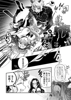 Page 20 of Doing nasty things with non-humans