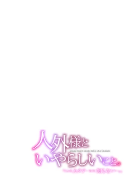 Page 42 of Doing nasty things with non-humans