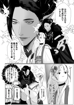 Page 64 of Doing nasty things with non-humans