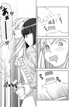 Page 14 of Otokonoko de Shiyou