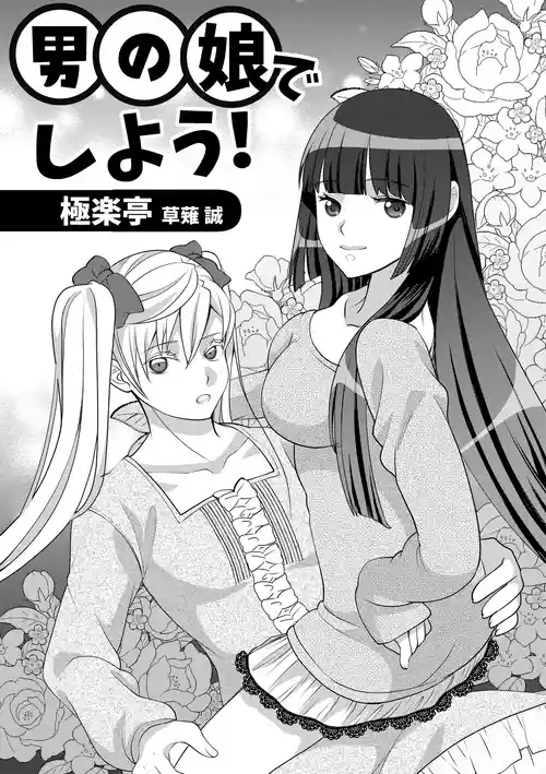 Download Otokonoko de Shiyou