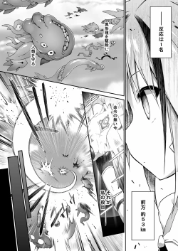 Page 10 of War Gynoid no Shimeikan