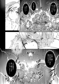 Page 57 of War Gynoid no Shimeikan