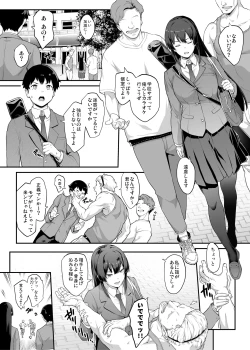 Page 1 of Kendoubu Shushou de Osananajimi no Bijin de Tsuyoi Boku no Kanojo ga, Charao ni Assari Otosareru Wake ga Nai