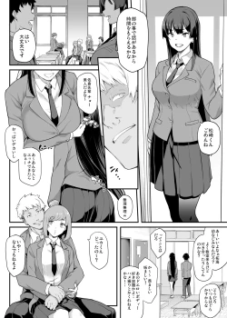 Page 4 of Kendoubu Shushou de Osananajimi no Bijin de Tsuyoi Boku no Kanojo ga, Charao ni Assari Otosareru Wake ga Nai