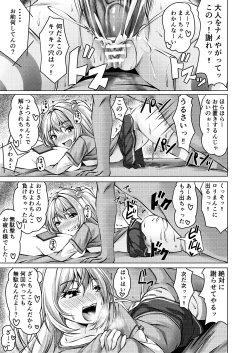 Page 7 of Beit Shokai Shite Morattara Nazeka TS-ka Shite Enkou Shite Ita part 2