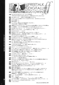Page 33 of DIGITAL LIFE 2010 WINTER ff